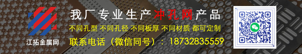 沖孔網(wǎng)廠家